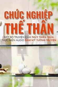 Chức Nghiệp Thế Thân