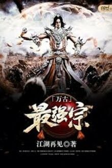 Vạn Cổ Tối Cường Tông