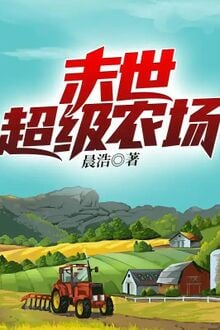 Tận Thế Siêu Cấp Nông Trường