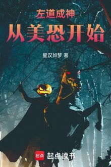 Con Đường Thành Thần Từ American Horror