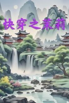 Xuyên Nhanh Chi Hoa Nhài