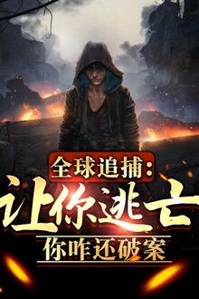 Toàn Cầu Đuổi Bắt: Để Ngươi Đào Vong, Ngươi Thế Nào Còn Phá Án