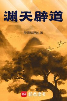 Uyên Thiên Tịch Đạo