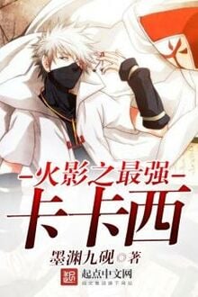 Hỏa Ảnh Chi Tối Cường Kakashi [C]