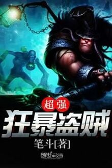 Siêu Cường Cuồng Bạo Đạo Tặc [C]