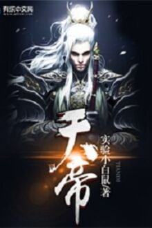 Tu La Thiên Đế [C]