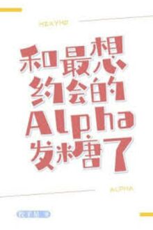 Phát Đường Cùng Vị Alpha Muốn Được Hẹn Hò Nhất