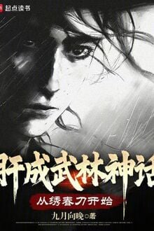 Luyện Thành Võ Lâm Thần Thoại: Từ Tú Xuân Đao Bắt Đầu