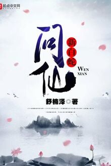 Tân Bạch Xà Vấn Tiên Convert