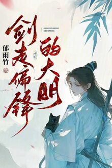 Kiếm Đi Nét Bút Nghiêng Đại Minh