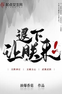 Lui Ra, Làm Trẫm Tới