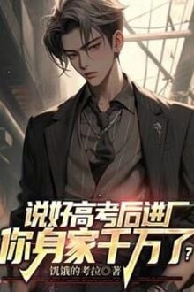 Công Ty Game? Này Rõ Ràng Là Khoa Học Kỹ Thuật Đầu Sỏ