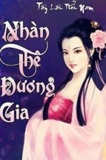 Nhàn Thê Đương Gia