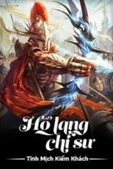Hổ Lang Chi Sư