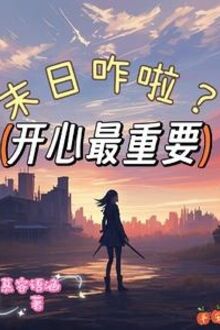 Tận Thế Chi Tích Góp Công Đức Đi Tu Tiên