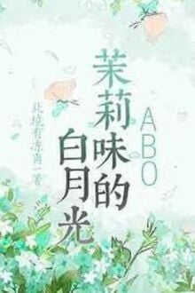Bạch Nguyệt Quang Hương Hoa Nhài