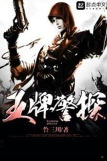 Vương Bài Cảnh Thăm