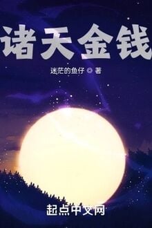 Chư Thiên Tiền Tài