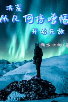 Hồng Hoang Từ Bao Nhiêu Tăng Gấp Bội Phúc Bắt Đầu Vô Địch