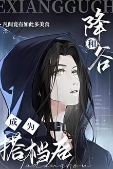 Cùng Furuya Trở Thành Cộng Sự Sau