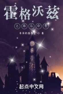 Xen Lẫn Trong Hogwarts Nhật Tử