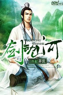 Kiếm Động Sơn Hà 