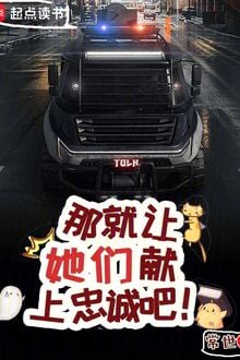 Vậy Liền Để Bọn Họ Dâng Lên Trung Thành Đi!
