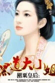 Hoàng Hậu Anh Túc