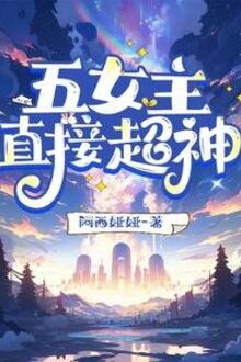 Năm Nữ Chủ Trực Tiếp Siêu Thần
