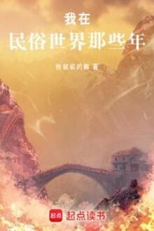 Ta Tại Dân Tục Thế Giới Những Năm Ấy