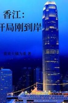 Hương Giang: Khai Cục Vừa Đến Ngạn