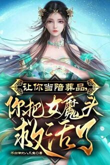 Làm Ngươi Đương Vật Bồi Táng, Ngươi Đem Nữ Ma Đầu Cứu Sống