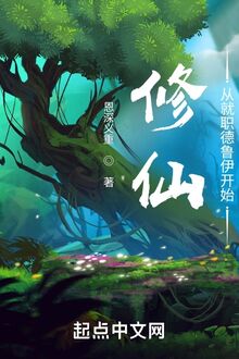 Tu Tiên: Tòng Tựu Chức Đức Lỗ Y Khai Thủy