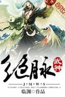 Tuyệt Mạch Vũ Thần