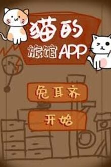 App Khách Sạn Mèo