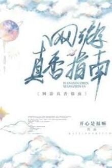 Hướng Dẫn Chơi Game Sao Cho Thật Ngọt Ngào