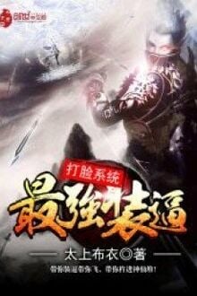 Tối Cường Sát Thủ Hệ Thống
