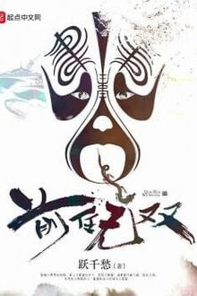 Tiền Nhiệm Vô Song [C]