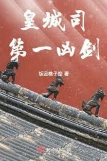 Đệ Nhất Hung Kiếm Hoàng Thành Tư