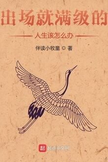Lên Sân Khấu Liền Mãn Cấp Nhân Sinh Nên Làm Thế Nào