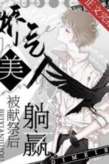 Người Yêu Chết Đi Sống Lại Là Tà Thần