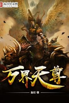 Vạn Giới Thiên Tôn