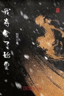 Già Thiên Chi Sở Thiên Đế