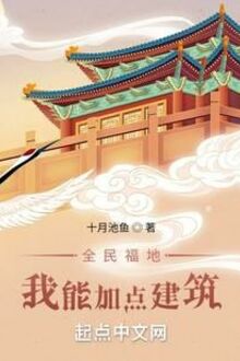 Toàn Dân Phúc Địa: Ta Có Thể Thêm Điểm Kiến Trúc