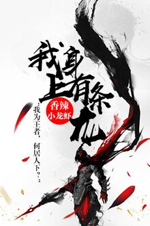 Ngã Thân Thượng Hữu Điều Long