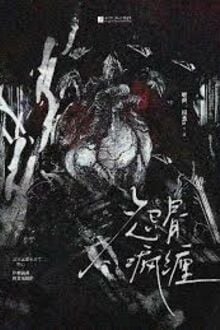 Oán Cốt Phong Triền