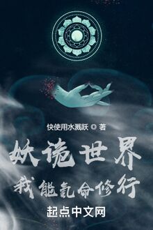 Yêu Quỷ Thế Giới: Ngã Năng Khắc Mệnh Tu Hành