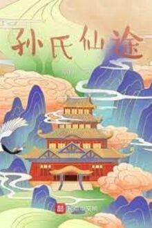 Tôn Thị Tiên Đồ