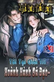 Nghỉ Hưu Thất Bại! Tôi Tại Giải Trí Hoành Hành Bá Đạo Khét Lẹt