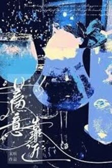 Cố Ý Tiếp Cận